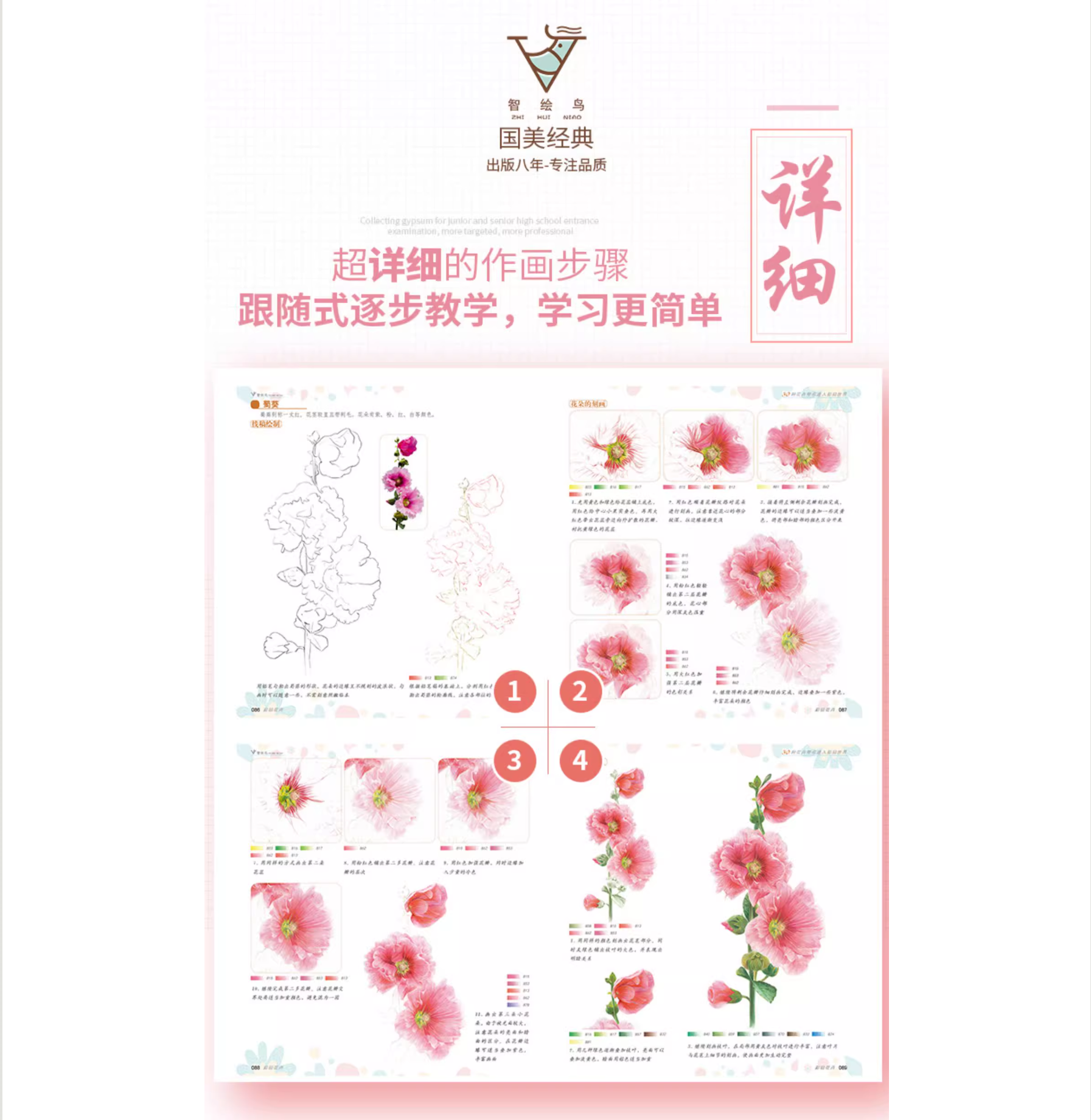 (Pre-order) หนังสือสอนระบายสีไม้ภาพดอกไม้