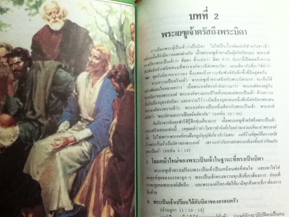 เรื่องน่าทึ่งของ พระเยซูเจ้าชาวนาซาแร็ธ/ REV. FATHER LUC COLLA, CICM