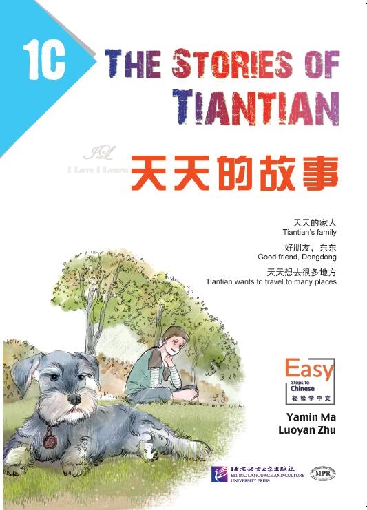 หนังสืออ่านนอกเวลาภาษาจีน The Stories of Tiantian 1C + MPR 天天的故事 1C + MPR The Stories of Tiantian 1C + MPR