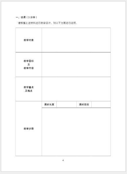 [หนังสือคู่มือสอบใบอนุญาตครู ctcsol] International Chinese Teacher Certificate Exam Mock Questions (Interview) 国际中文教师证书考试模拟题（面试篇）