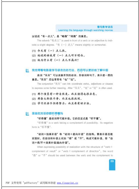 แบบเรียนภาษาจีน Speaking Chinese (English Annotation) Vol.1 (3rd Edition) - Textbook with 1CD 说汉语·第三版（英文注释本）上册（含录音CD1盘）