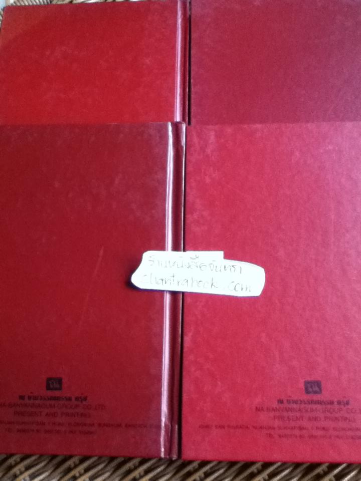 เพชรพระอุมา เล่ม25-28 ตอน จอมพราน (4 เล่ม/จบ)/ พนมเทียน