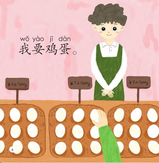 หนังสืออ่านนอกเวลาภาษาจีนชุดสมาร์ทแคท: ระดับอนุบาล เล่ม 3-1 ฉันจะกินเบอร์เกอร์ 轻松猫 · 中文分级读物（幼儿版）第3级1:我要吃汉堡 Smart Cat : Chinese Graded Reader (Kindergarten's Edition) Level 3-1: I Want to Eat Burgers