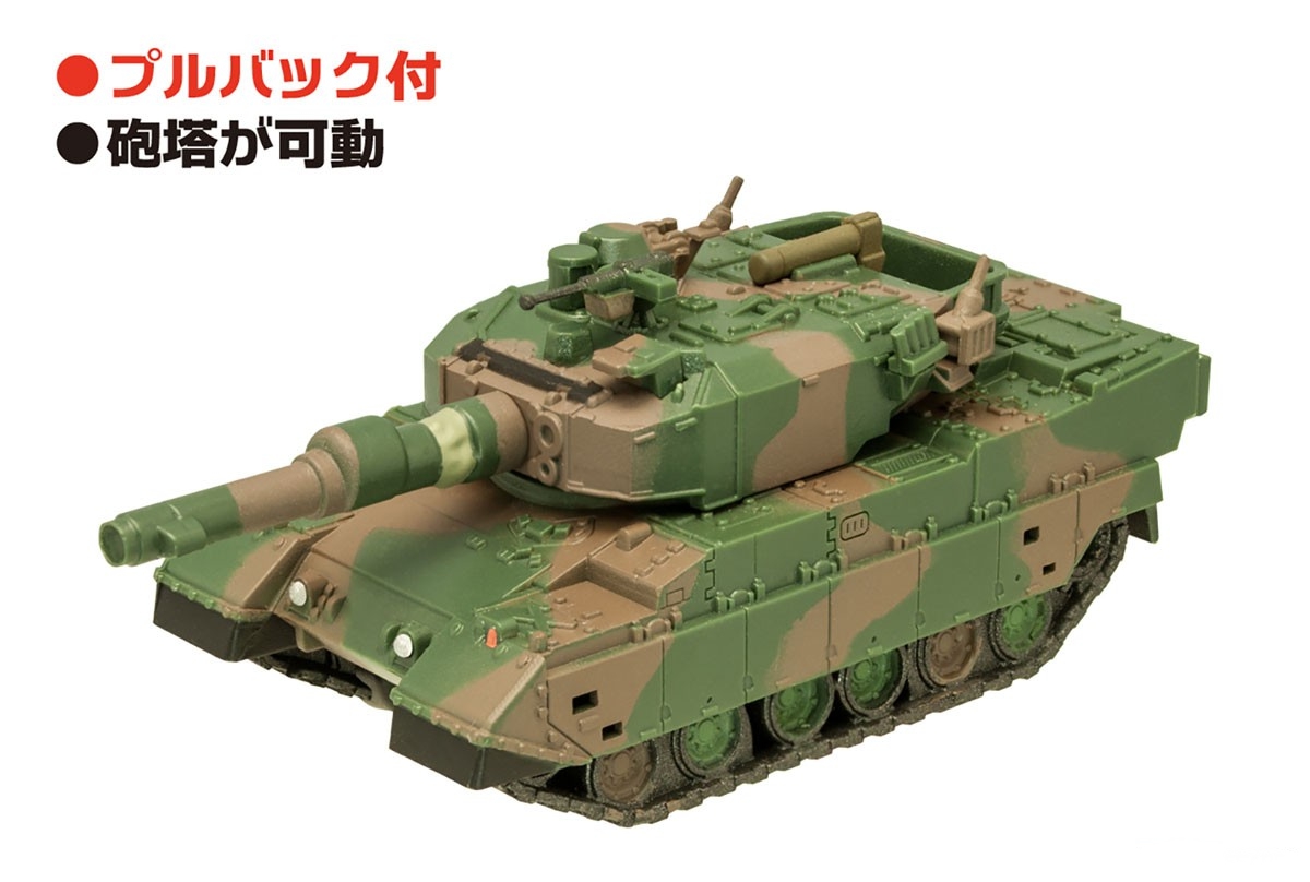โมเดลรถถังจำลอง F-toys ชุด Chibi Scale JGSDF Vehicles #No.1 Type 90 JGSDF Tank