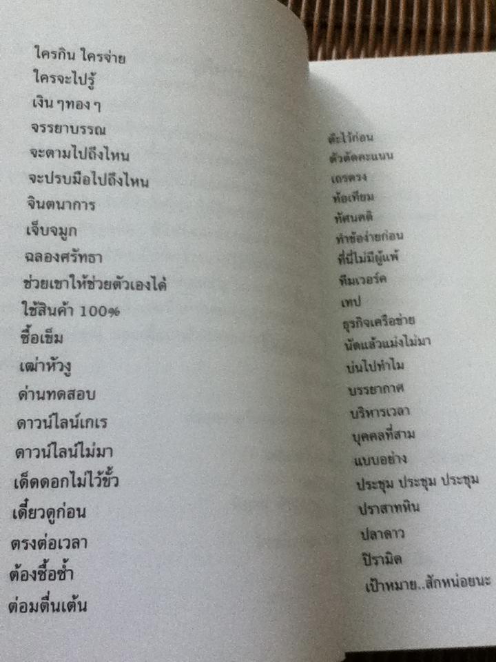 ทางเปียกฝน ถนนเปียกน้ำ/ พิบูลย์ ดิษฐอุดม