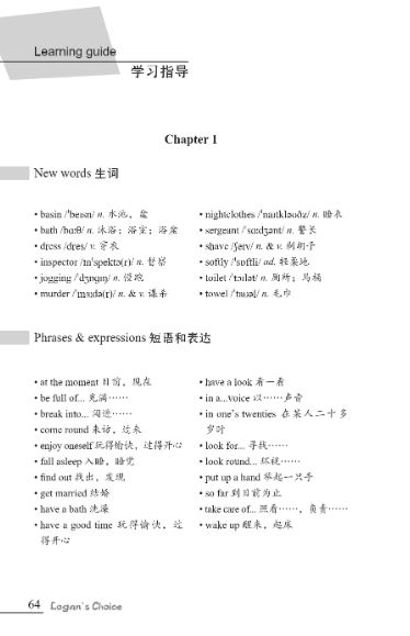 หนังสืออ่านนอกเวลาภาษาอังกฤษเรื่อง Logan's Choice (ระดับ 2) Logan's Choice (Level 2)