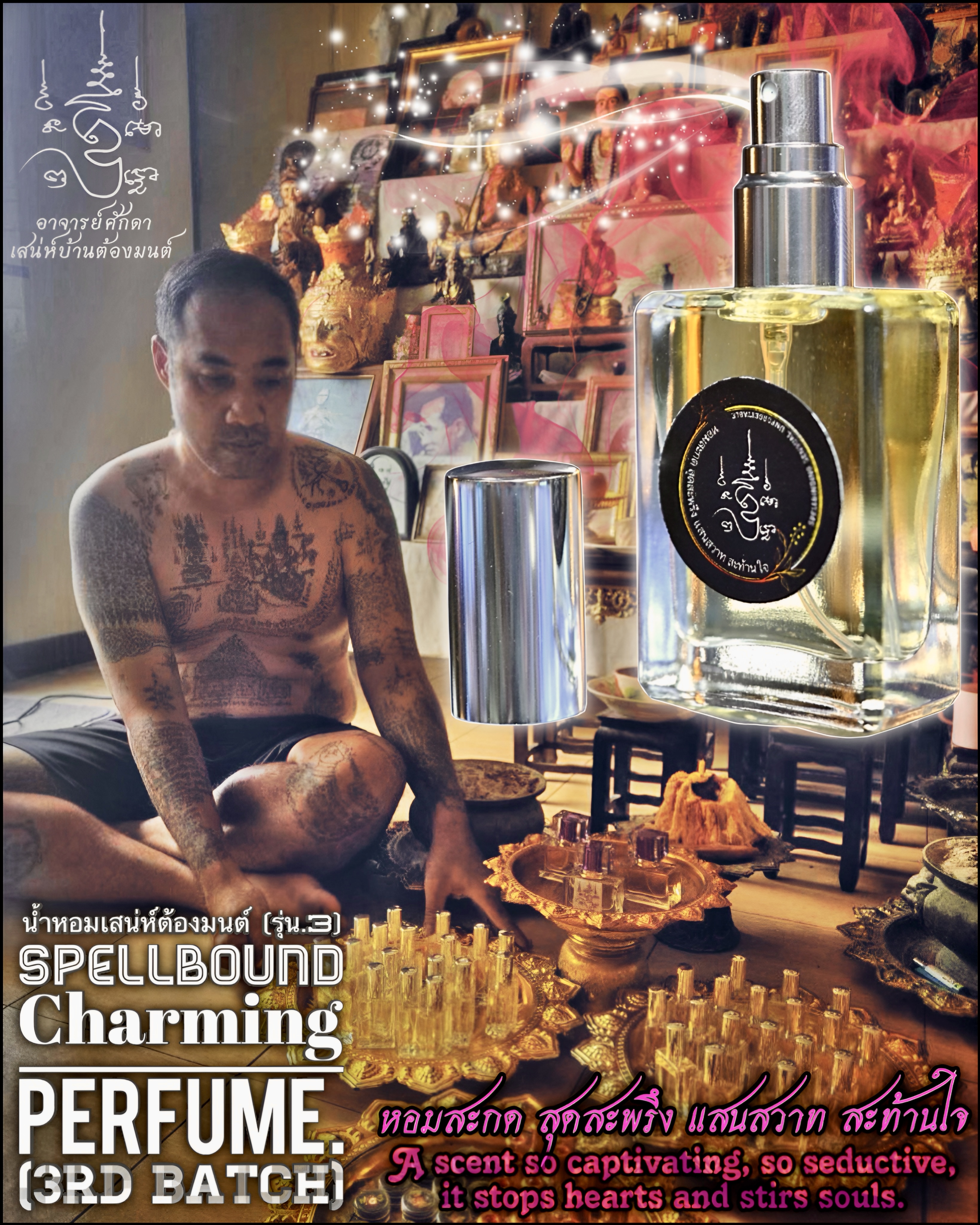 น้ำหอมเสน่ห์ต้องมนต์ (รุ่น.3) Spellbound Charming Perfume. (3rd batch) SKU-04028