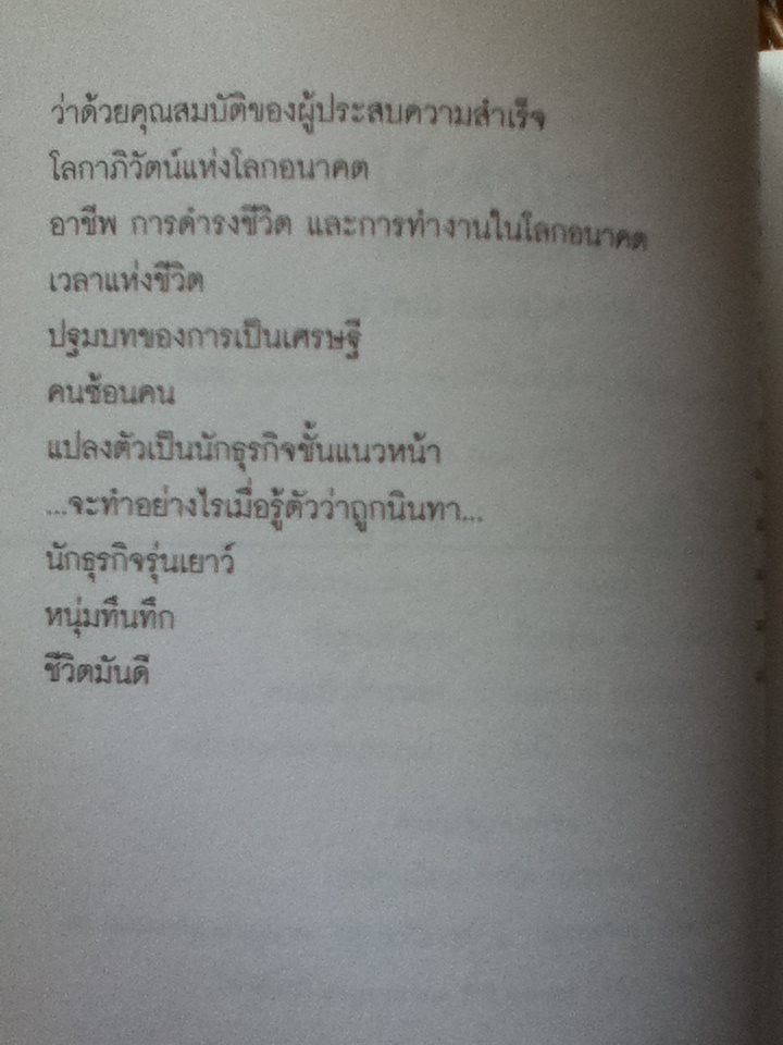 โต๊ะตัวใหม่กับลิ้นชักที่เปิดได้