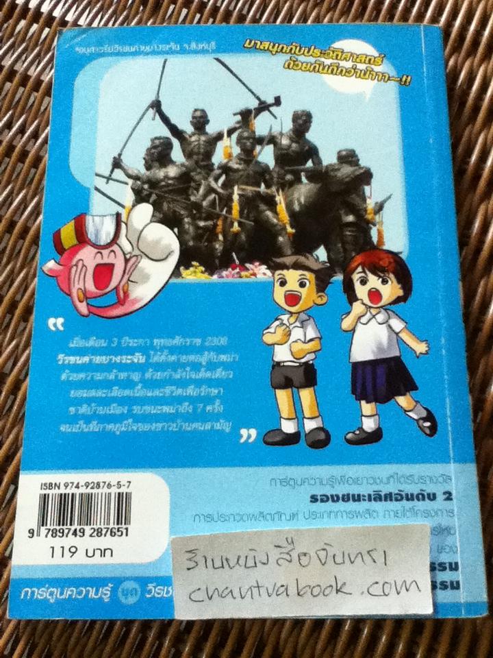 ค่ายบางระจัน