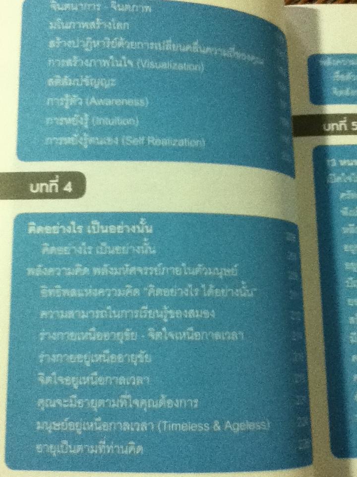 ศาสตร์ชีวิต/ ศจ.นพ.ดร.วิจิตร บุณยะโหตระ