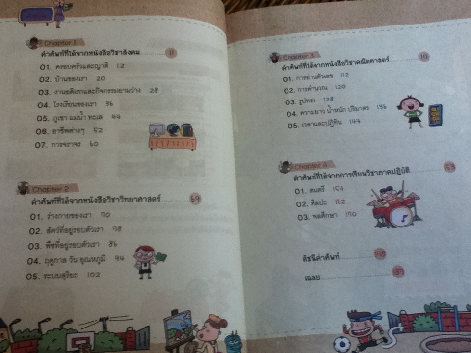 เรียนศัพท์อังกฤษ700คำด้วย Word Web ปกแข็ง(พร้อมCD2แผ่น)/ คิมคยองซุน