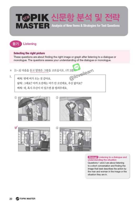 หนังสือเตรียมสอบ New TOPIK Master Final 2 +CD (ระดับกลาง-สูง) 실전모의고사 TOPIK. 2 Intermediate-Advanced with CD