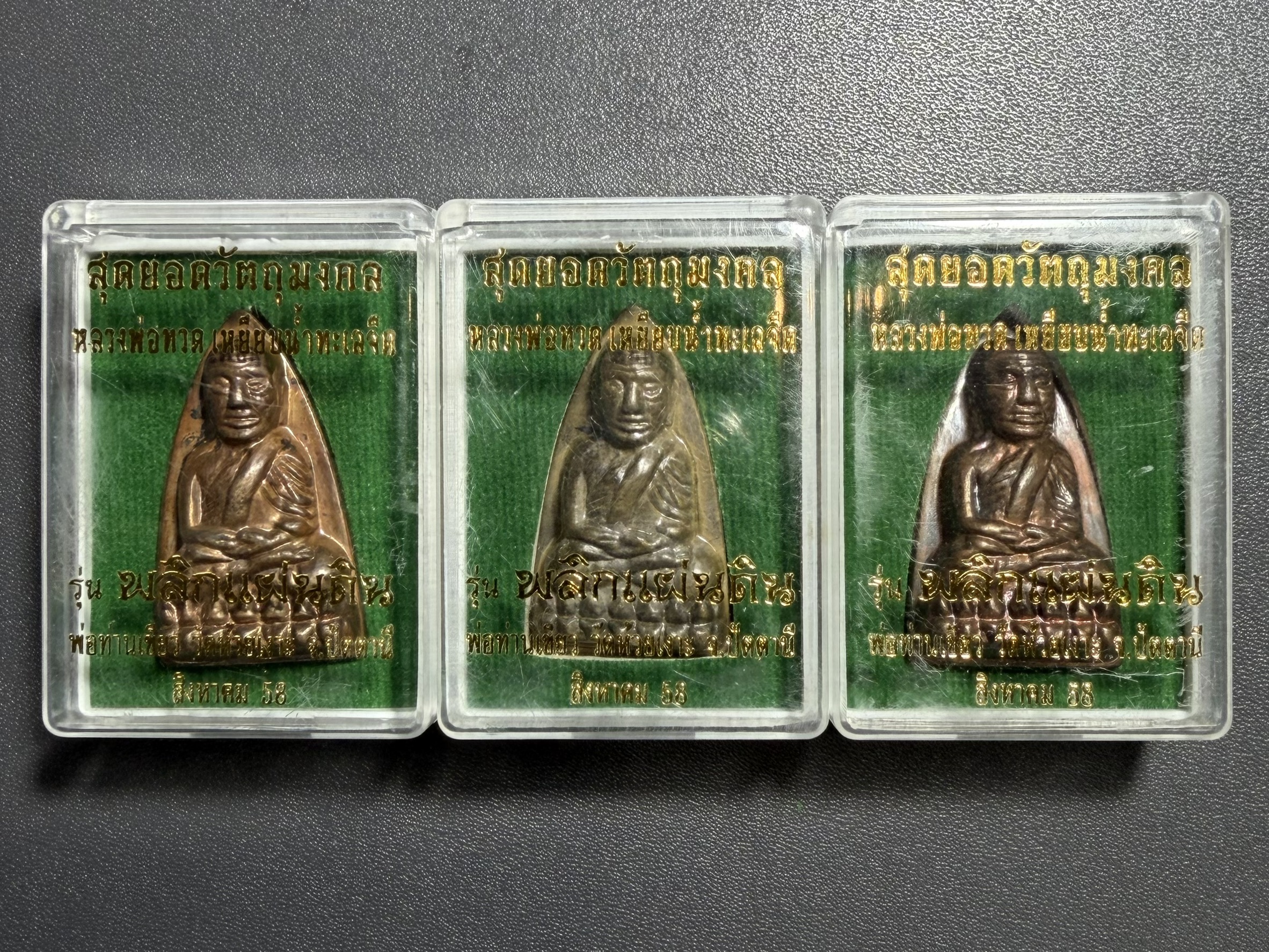 หลวงพ่อทวด (ชุดกรรมการ) Luang Pu Thuad. (Kammakan Set) SKU-02661