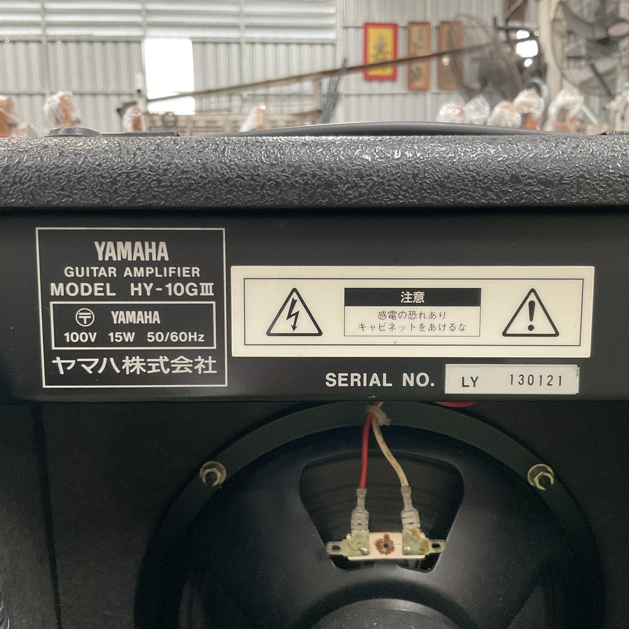 แอมป์กีต้าร์ YAMAHA : HY-10G III