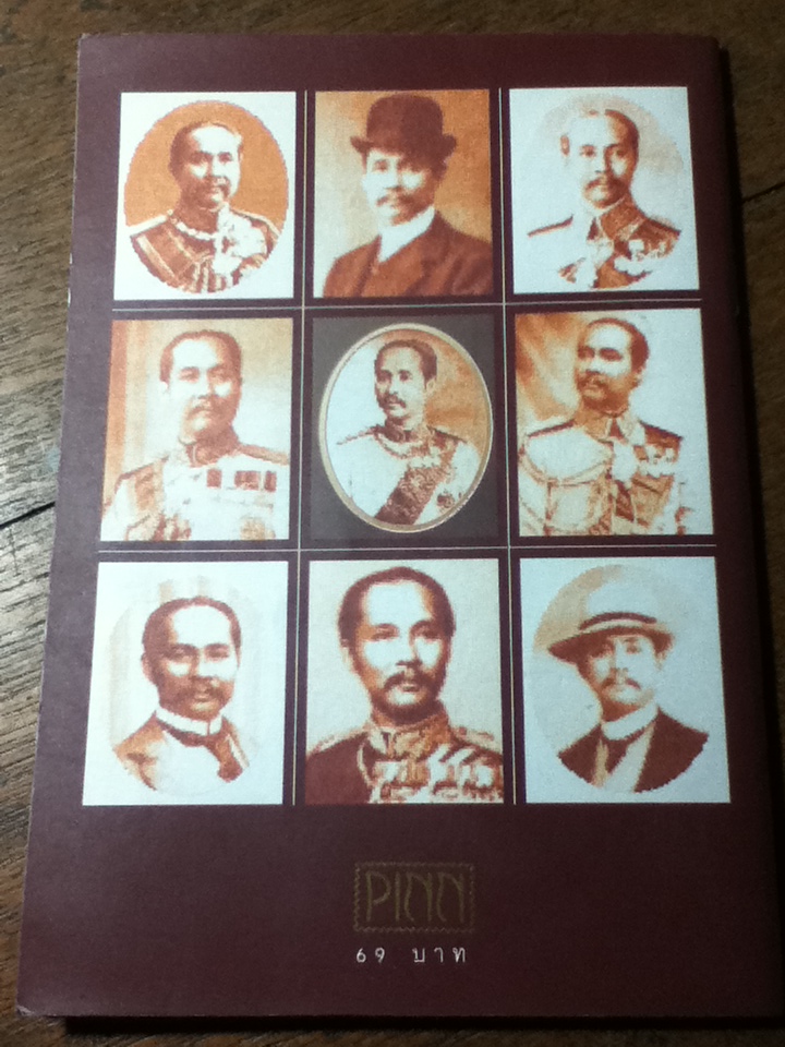 ภิญญ์ ลายปักครอสติช ฉบับพิเศษ