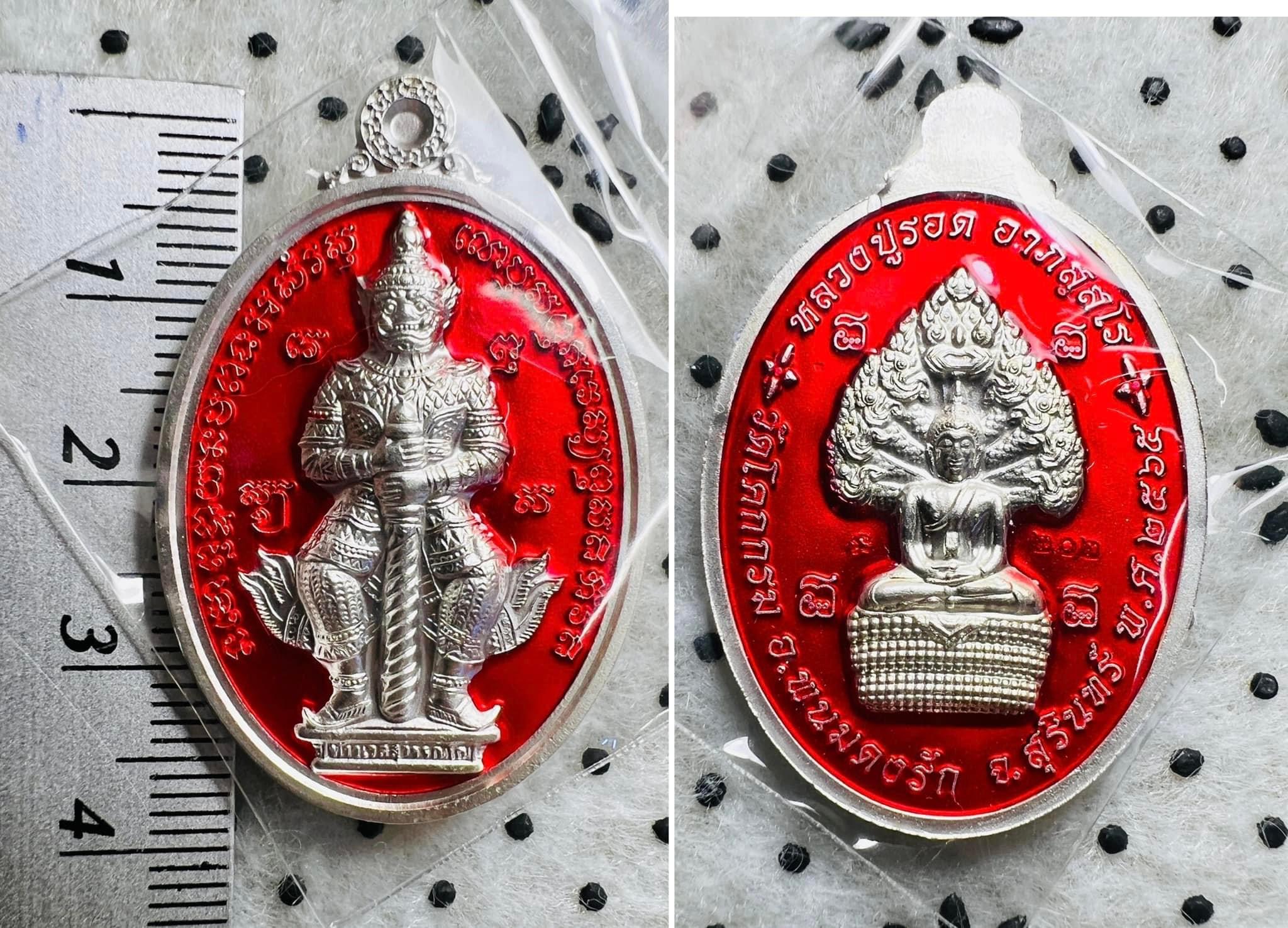 เหรียญท้าวเวสสุวรรณ (ชุบเงินลงยาแดง) Thao Wessuwan Coin (Silver Plated, Enamel-Red Color) SKU-01623