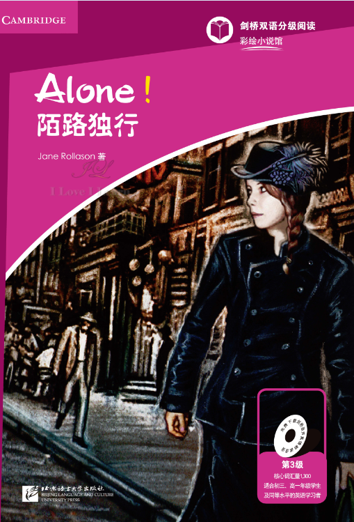 หนังสืออ่านนอกเวลาภาษาอังกฤษ เรื่อง Alone! (ระดับ 3) +CD Alone! (English Reading: Level 3) +CD
