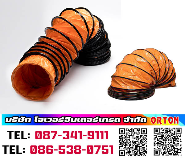 จำหน่ายท่อลมยืด, ราคาท่อลม 10 นิ้ว 5 เมตร ร้านขายท่อลมยืด, เหมาะสำหรับการกำจัดควัน การเก็บฝุ่น