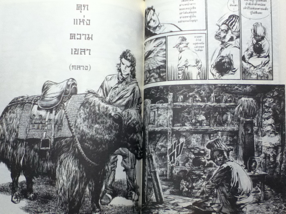 ฤทธิ์กระบี่อเวจี เล่ม 1 ตอน ควานหา และเล่ม 2 ตอน ตื่น (จบในตอน)