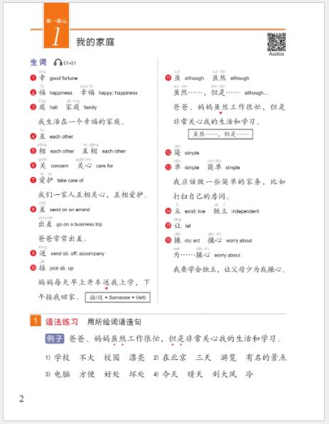 แบบเรียนภาษาจีน Easy Steps to Chinese (2nd Edition) Textbook 4 轻松学中文（第二版）（英文版）课本 4 Easy Steps to Chinese (2nd Edition) Textbook 4