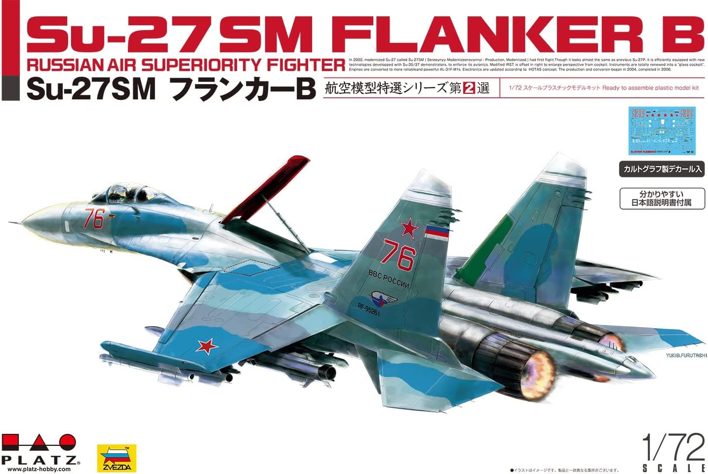 โมเดลเครื่องบิน Platz Hobby 1/72 AE-25SP Su-27SM Flanker B w/Bonus Decal