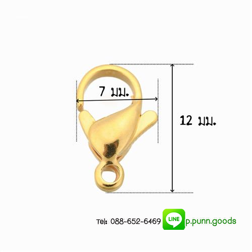 ตะขอก้ามปูสแตนเลส 12x7 มม. - ชุบทอง 24K