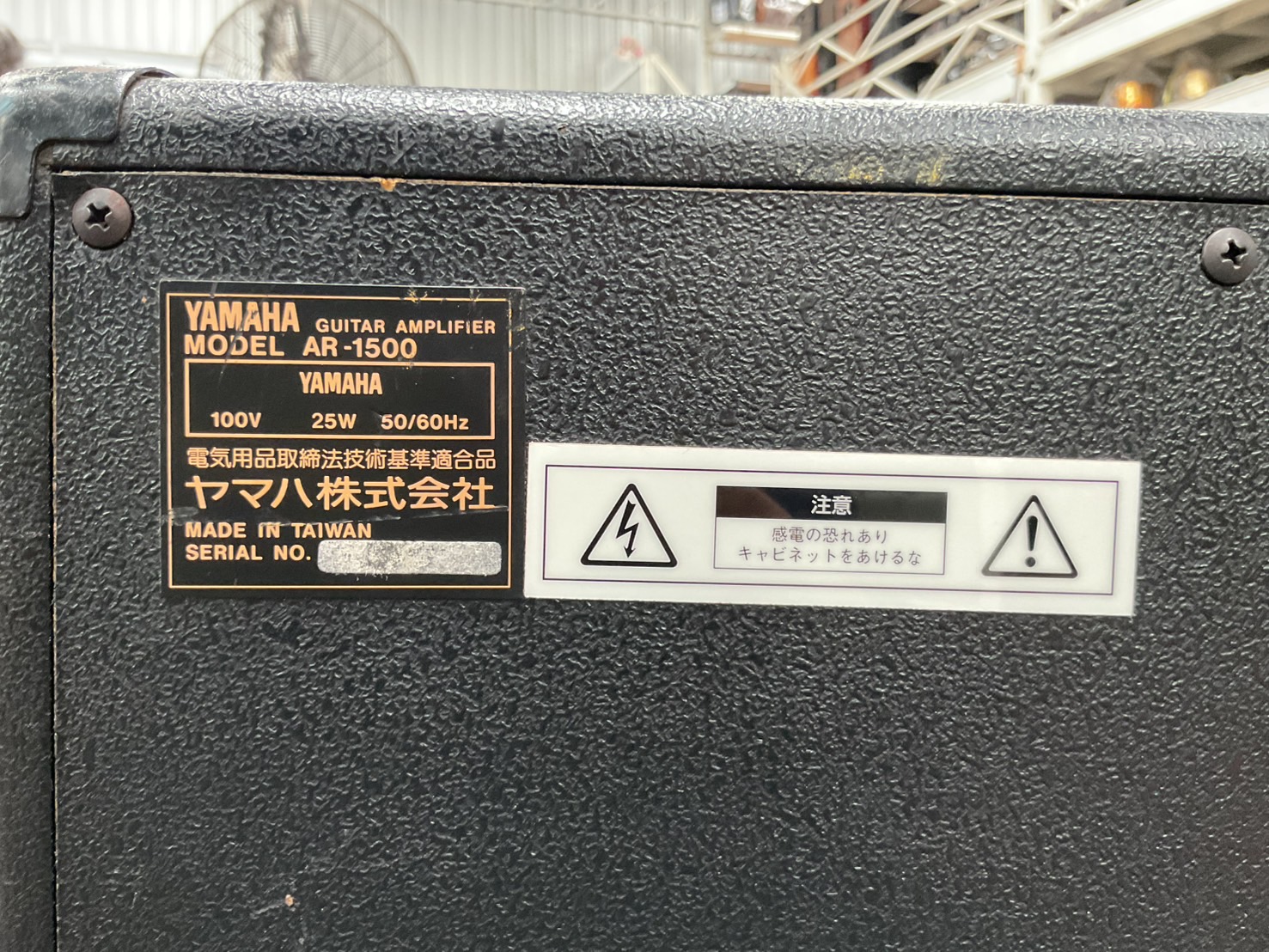 แอมป์กีต้าร์ YAMAHA : AR-1500