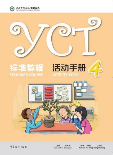 หนังสือข้อสอบ YCT Standard Course Activity Book เล่ม 4 YCT标准教程活动手册4 ข้อสอบวัดระดับความรู้ภาษาจีนสำหรับเด็ก YCT (Youth Chinese Test)