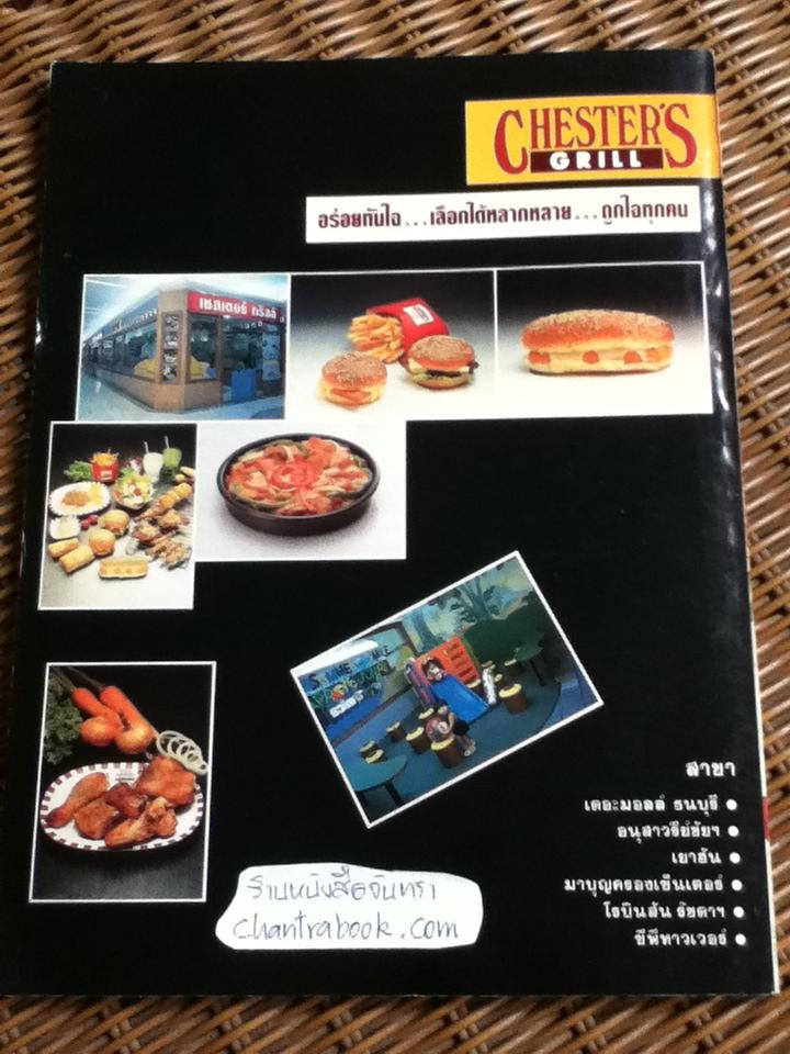 คู่มือนักชิม ร้านอาหารเด่น