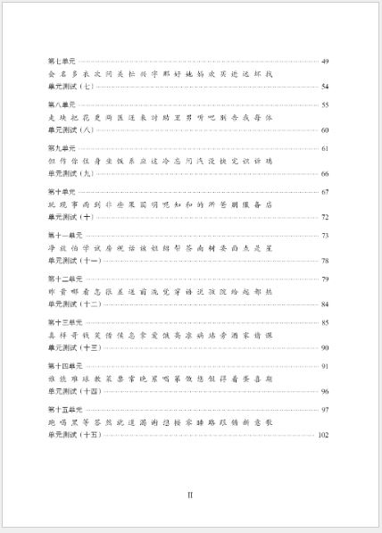 หนังสือคู่มือการเขียนภาษาจีน Chinese Proficiency Grading Standards for International Chinese Language Education: Chinese Character Writing Manual (ระดับพื้นฐาน) 国际中文教育中文水平等级标准·汉字书写手册（初等）