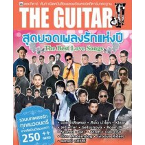 The Guitar สุดยอดเพลงรักแห่งปี