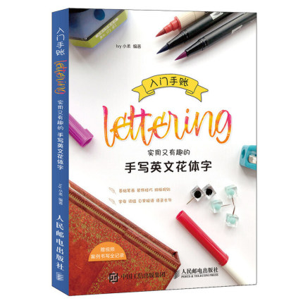 (Pre-order) หนังสือฝึกหัดเขียนตัวอักษรภาษาอังกฤษ Lettering
