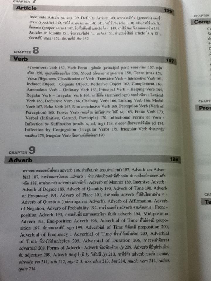 GRAMMAR AND TECHNIQUES OF THE ENGLISH LANGUAGE 1999 Edition/ Lert Kesorncam