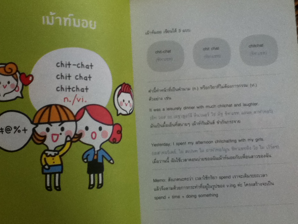 Instagram ภาษาอังกฤษเข้าใจง่าย