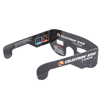 แว่นดูดวงอาทิตย์ / แว่นดูสุริยุปราคา