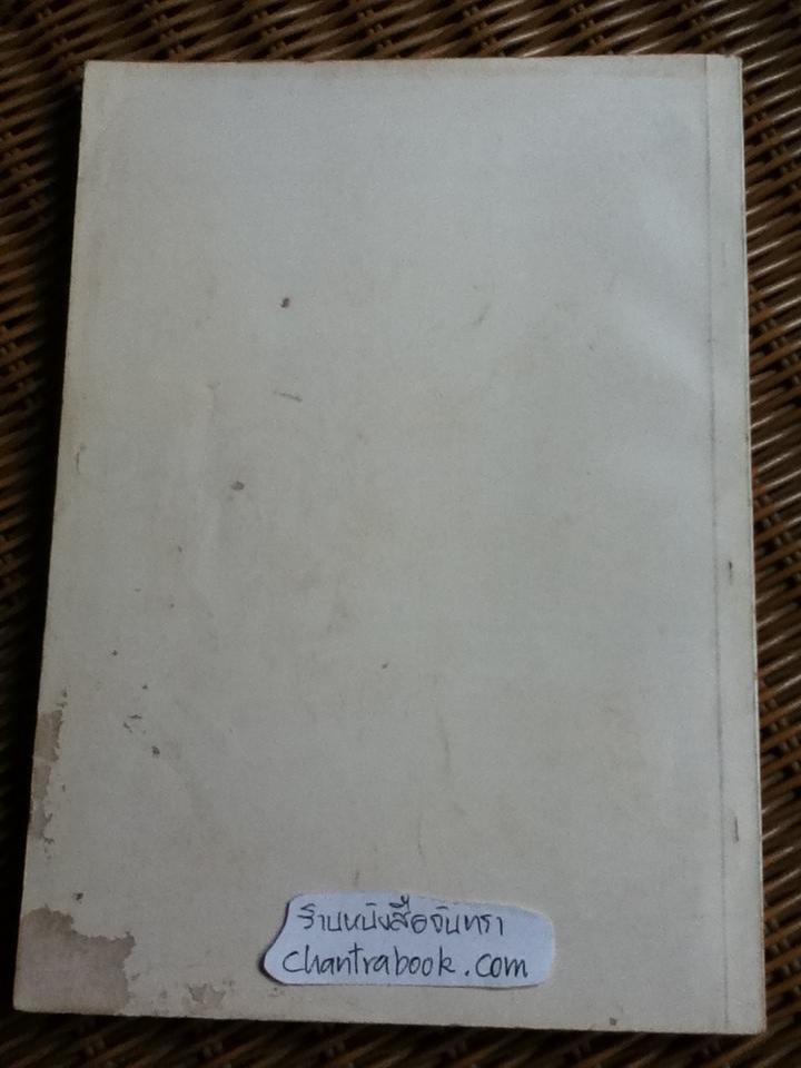 อนุสรณ์งานพระราชทานเพลิงศพ นายมนตรี ดวงเด่น