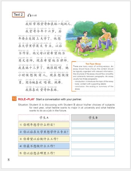 แบบเรียนภาษาจีน Easy Steps to Chinese เล่ม 3 (พิมพ์ครั้งที่ 2) 轻松学中文（第二版）（英文版）课本3 Easy Steps to Chinese Textbook Vol.3 (2nd Edition)