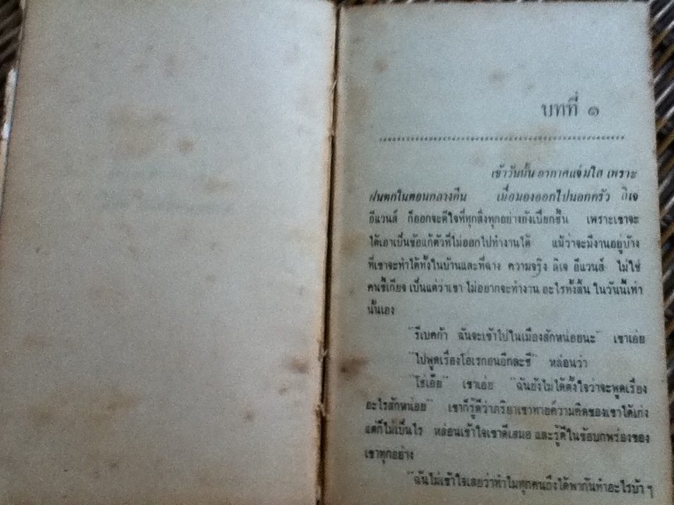 มุ่งตะวันตก/ เอ. บี. กัธรี จูเนียร์
