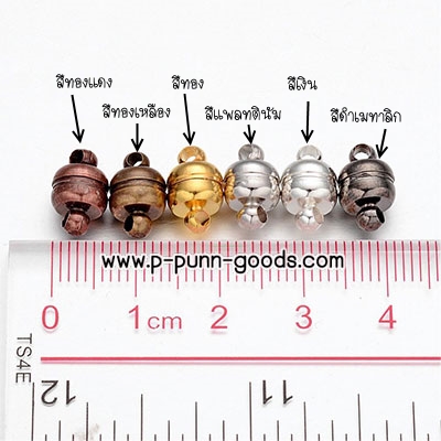 ตะขอแม่เหล็ก 7x11 มม. (สีเงิน สีทอง สีทองเหลือง สีทองแดง สีดำ)