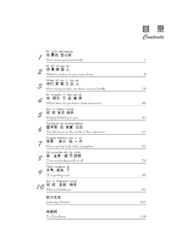 แบบฝึกหัดภาษาจีน New Practical Chinese Reader 1 Workbook + MP3 新实用汉语课本(第3版)(英文注释)综合练习册1(含1MP3)New Practical Chinese Reader 1 Workbook + MP3