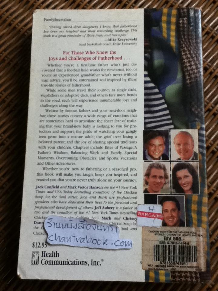 Chicken Soup for the Father's Soul / Jack Canfield et al.