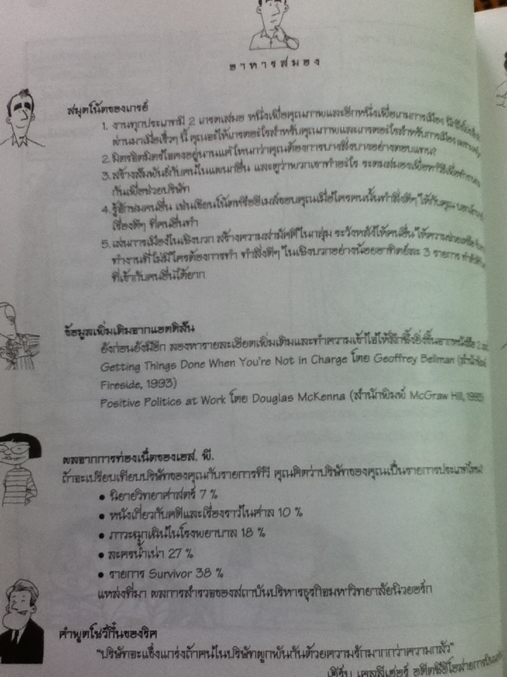 GRAY MATTERS/ บ็อบ โรสเนอร์ และคณะ