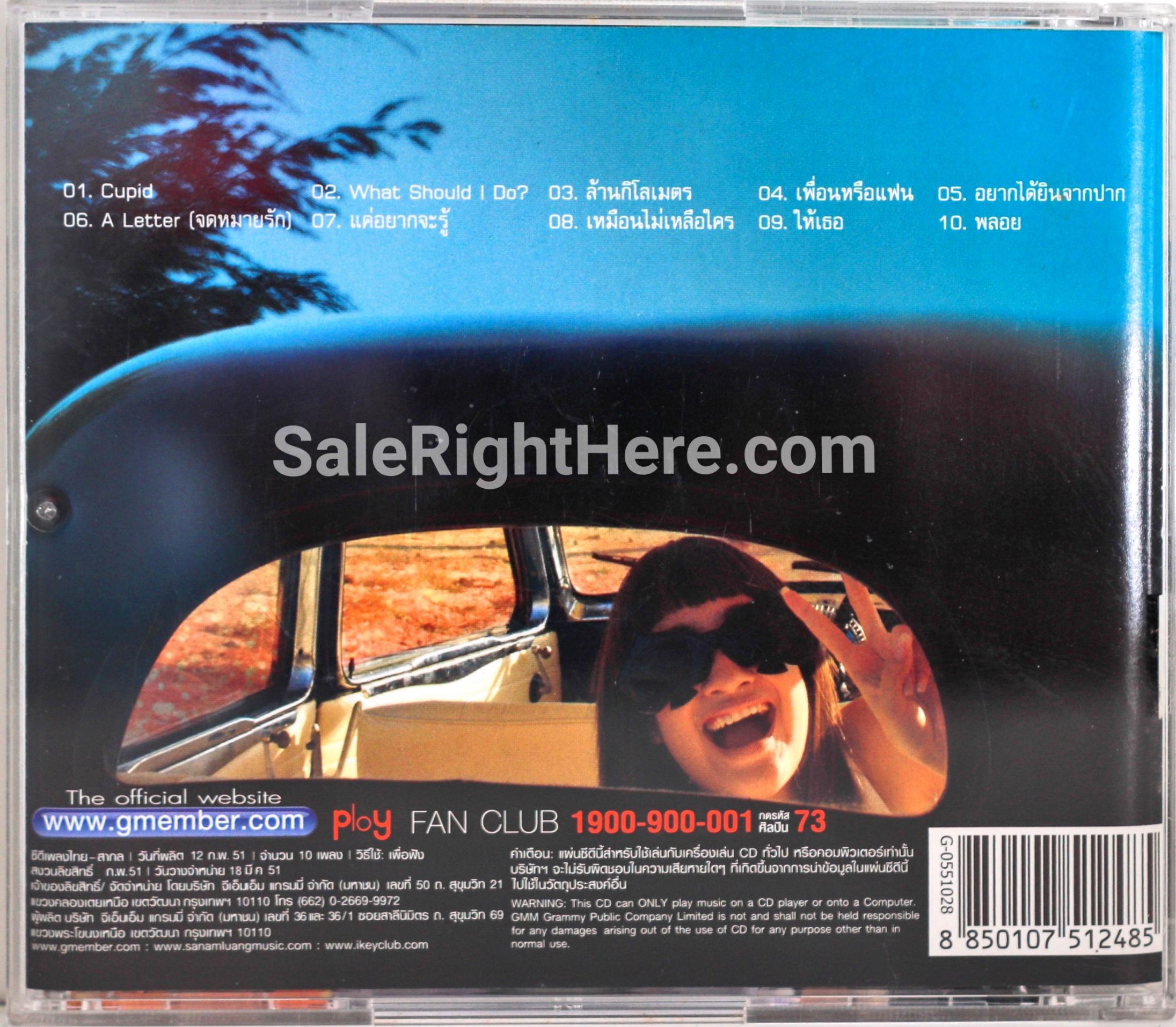 พลอย ณัฐชา - อัลบั้ม 1,000,000 กิโลเมตร (2551)