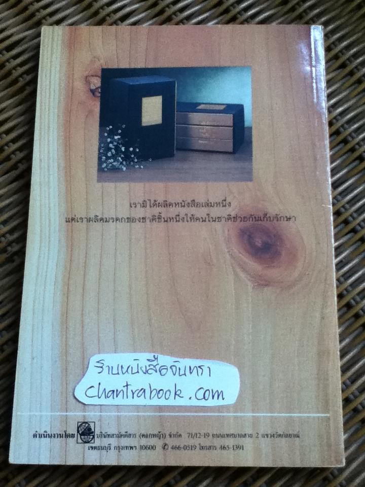 ไรเตอร์ ฉบับขึ้นปีที่ 2 ฉบับที่ 13 ตุลาคม 2536