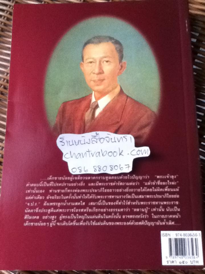 ก่อนเลือนหายในสายลม/ อวัสดา ปกมนตรี