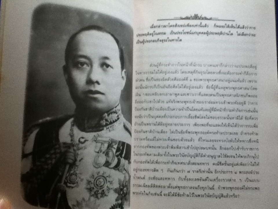 ประโยชน์แห่งการอยู่ในธรรม (หนังสือแถม)