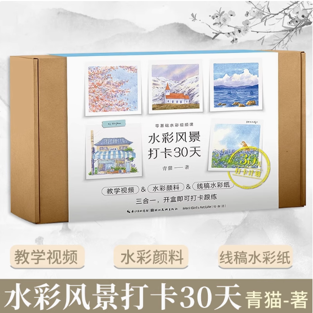 (Pre-order) ชุดระบายสีน้ำภาพ landscape แบบง่ายๆใน 30 วัน