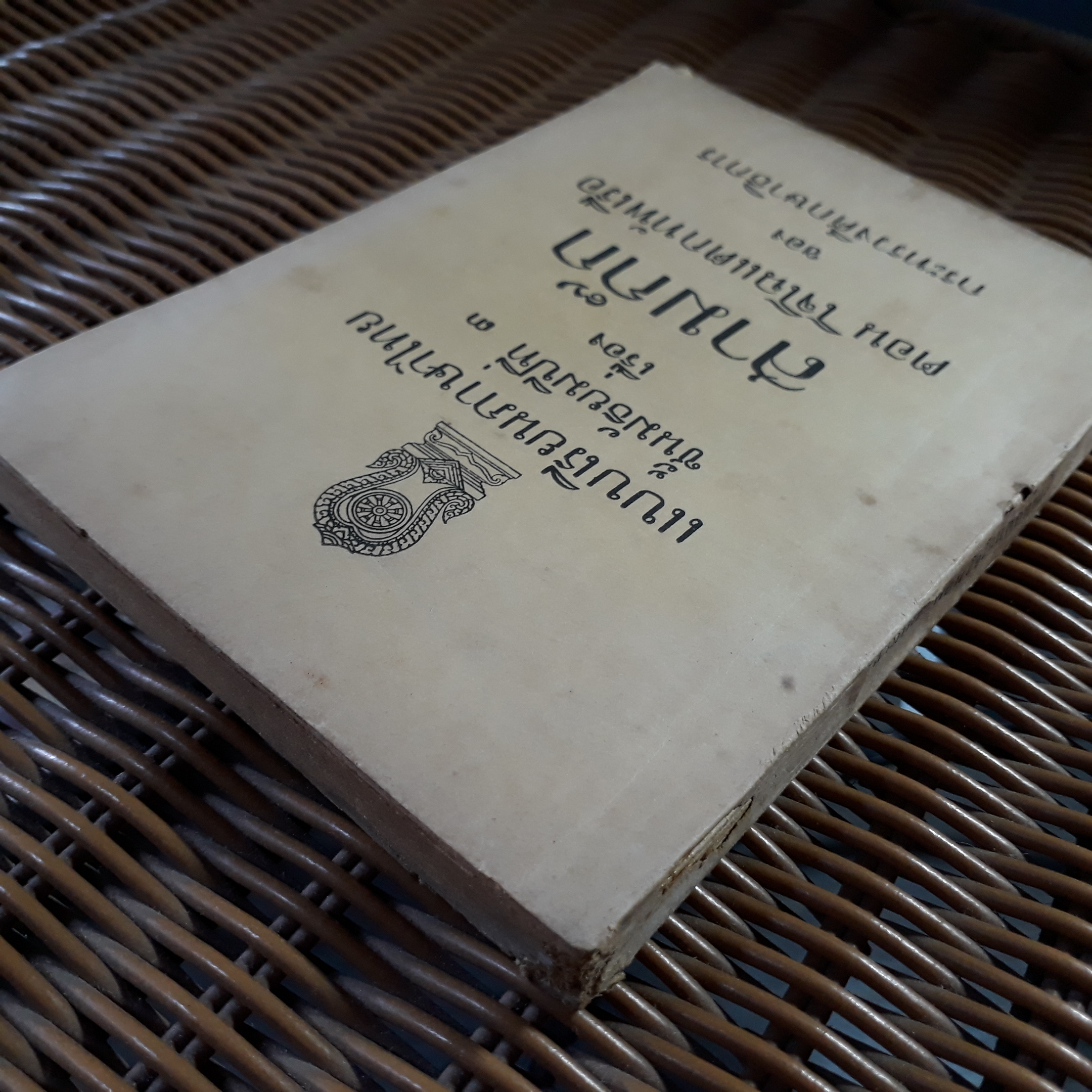 แบบเรียนภาษาไทย ชั้นมัธยมปีที่ 3 เรื่อง สามก๊ก ตอนโจโฉแตกทัพเรือ/ เจ้าพระยาพระคลัง(หน)