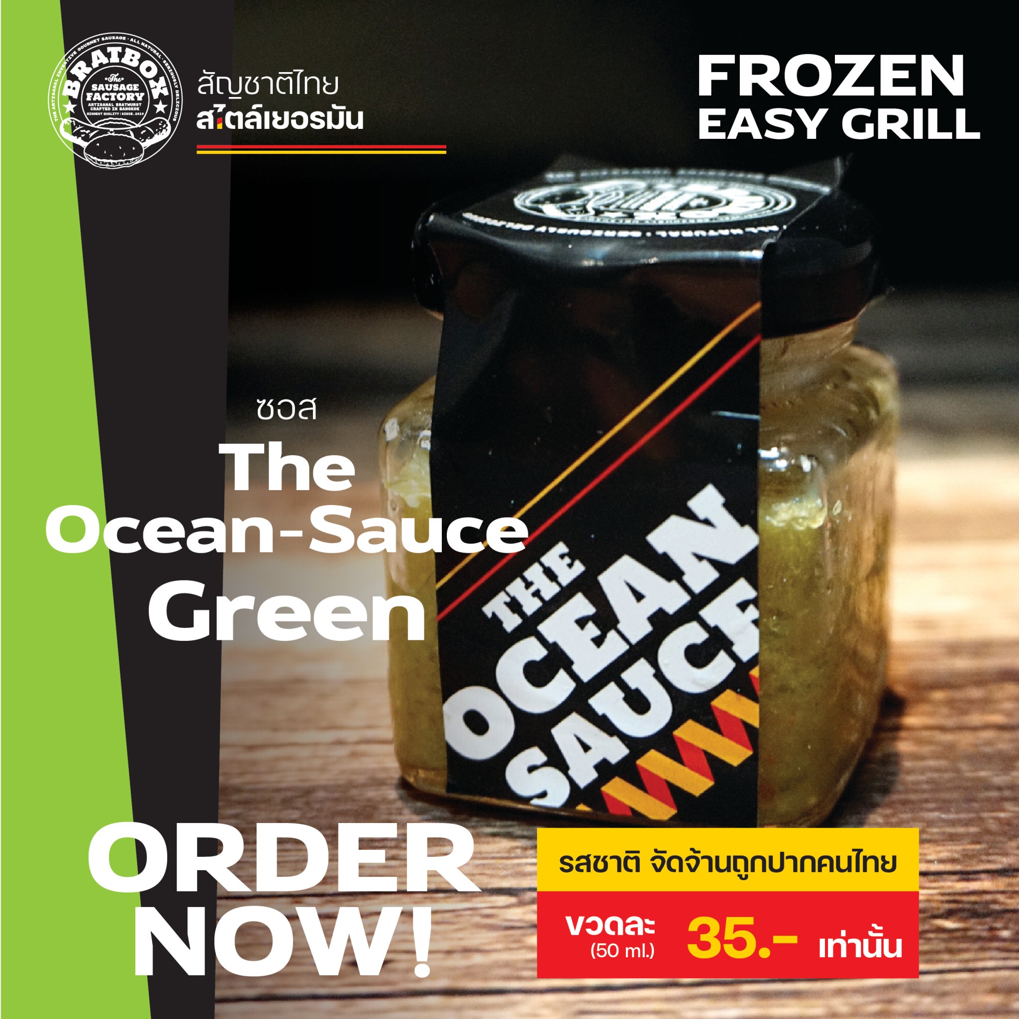 The OCEAN Sauce GREEN (50 gram)