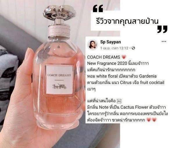 Coach Dreams ( มีกลิ่นให้เลือกคคะ )